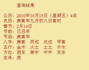 轮台尚名轩起名