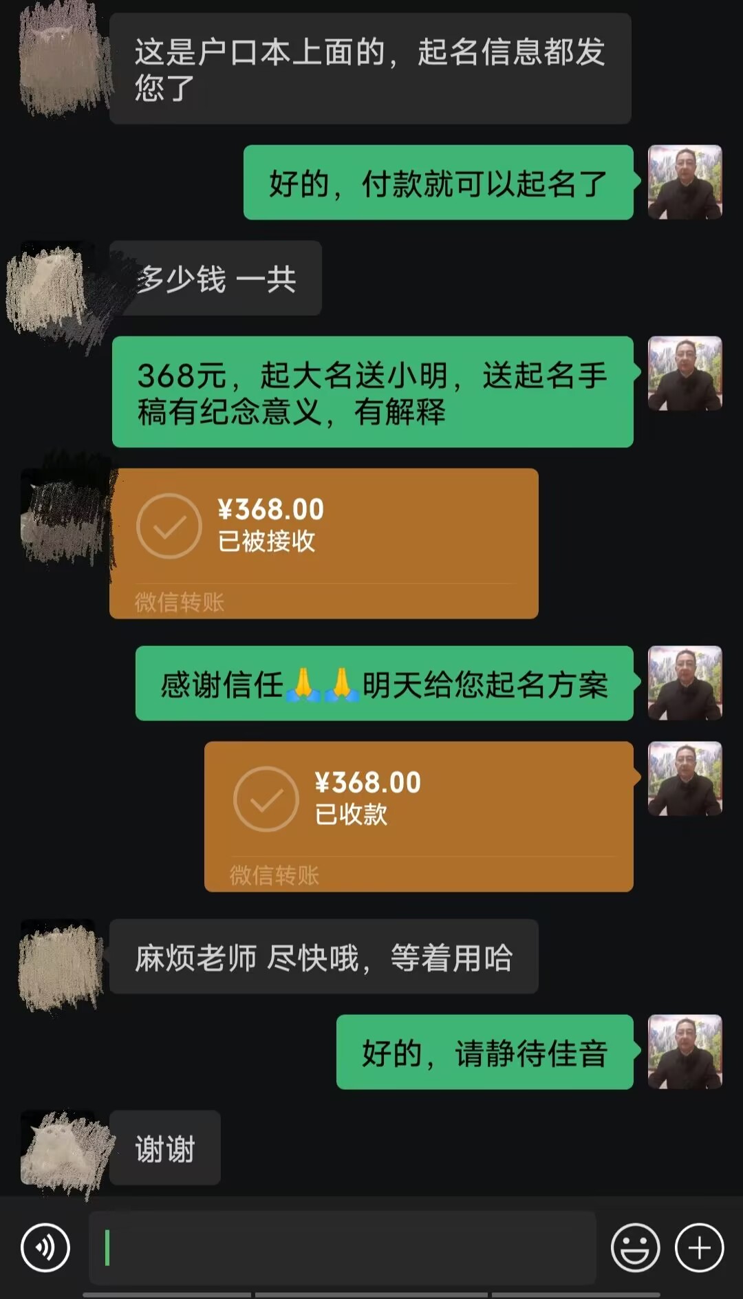 轮台起名案例，感谢支持