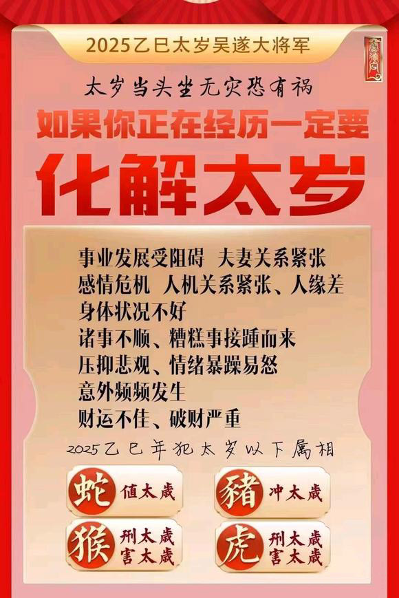  轮台怎么化太岁-化太岁找田大师- 一对一人工解答